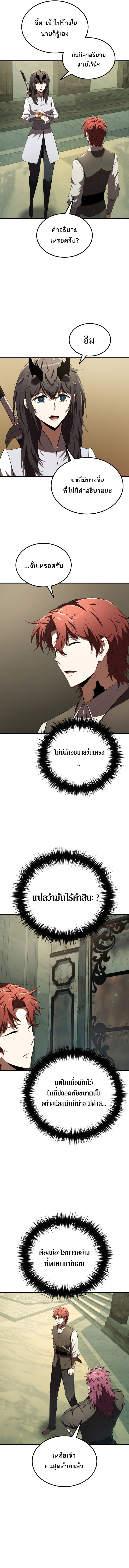 The Fox-Eyed Villain of the Demon Academy ตอนที่ 15 3