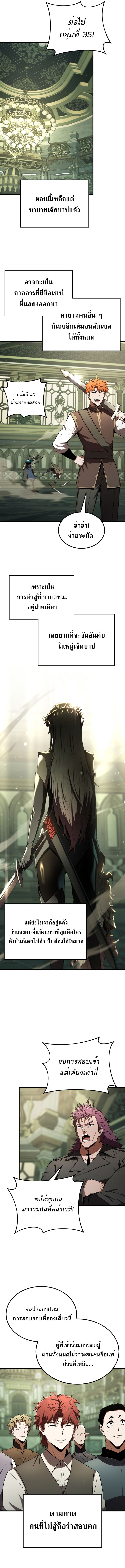 The Fox-Eyed Villain of the Demon Academy ตอนที่ 14 12