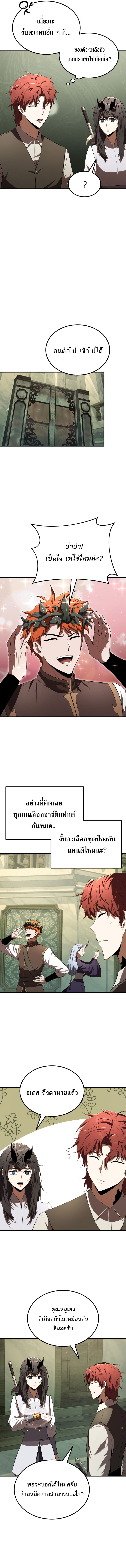 The Fox-Eyed Villain of the Demon Academy ตอนที่ 15 2