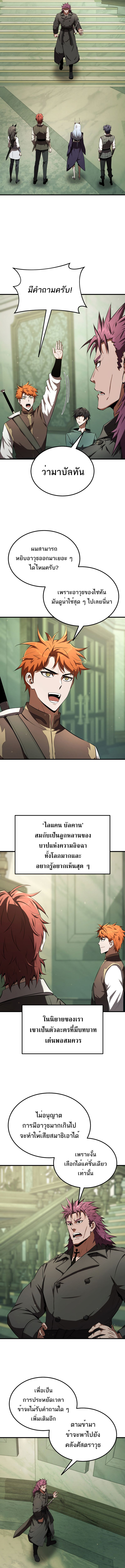 The Fox-Eyed Villain of the Demon Academy ตอนที่ 14 14
