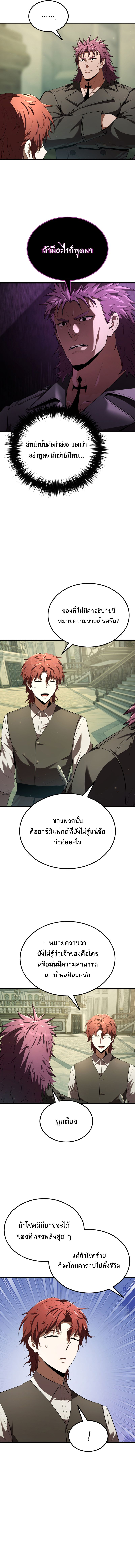The Fox-Eyed Villain of the Demon Academy ตอนที่ 15 4