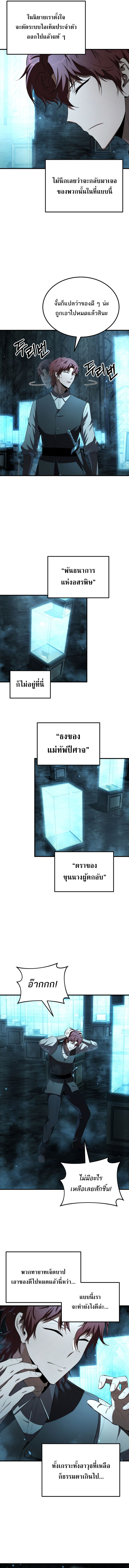 The Fox-Eyed Villain of the Demon Academy ตอนที่ 15 8