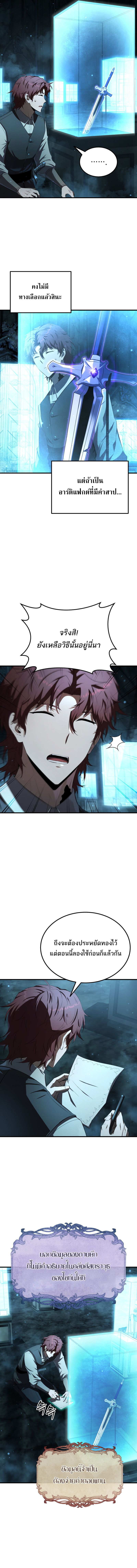 The Fox-Eyed Villain of the Demon Academy ตอนที่ 15 9