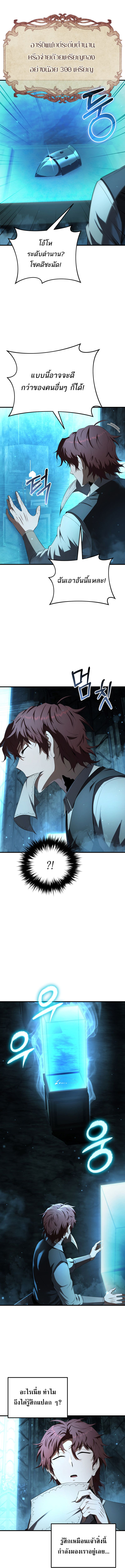 The Fox-Eyed Villain of the Demon Academy ตอนที่ 15 12