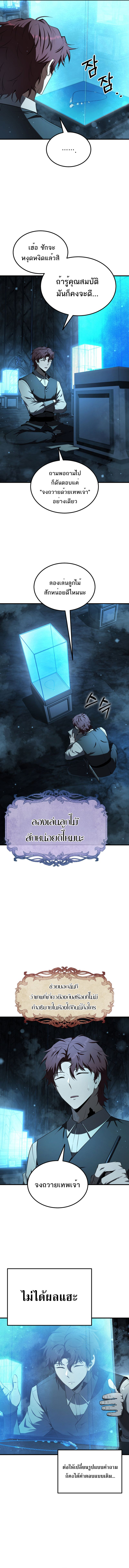 The Fox-Eyed Villain of the Demon Academy ตอนที่ 16 2