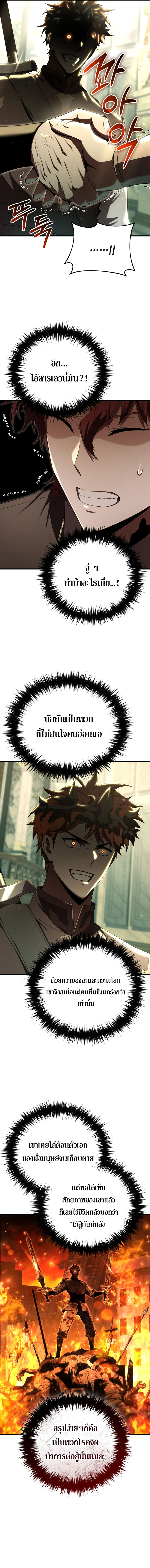 The Fox-Eyed Villain of the Demon Academy ตอนที่ 16 7