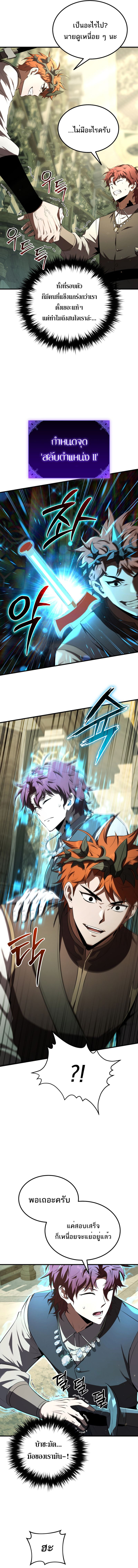 The Fox-Eyed Villain of the Demon Academy ตอนที่ 16 8