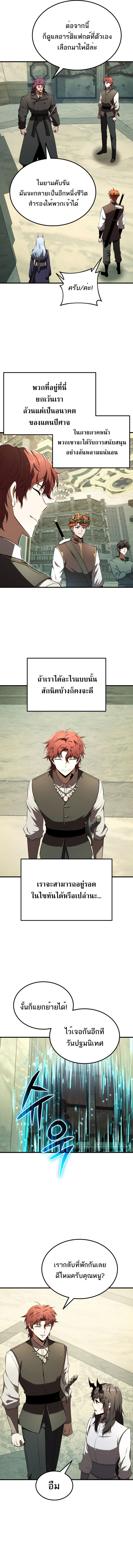 The Fox-Eyed Villain of the Demon Academy ตอนที่ 16 5