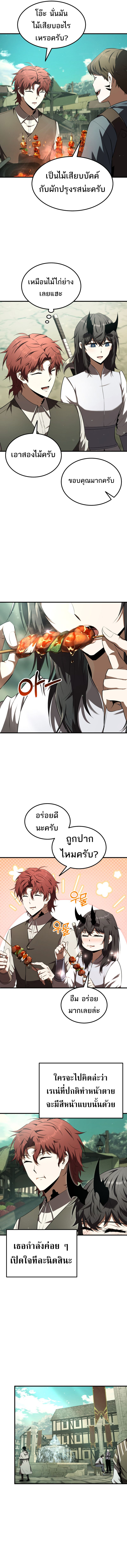 The Fox-Eyed Villain of the Demon Academy ตอนที่ 17 3