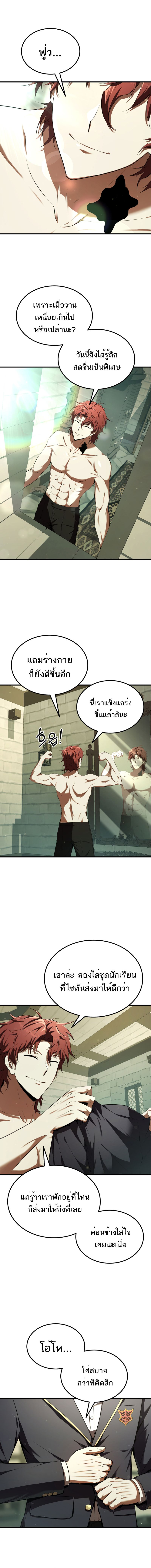 The Fox-Eyed Villain of the Demon Academy ตอนที่ 16 12