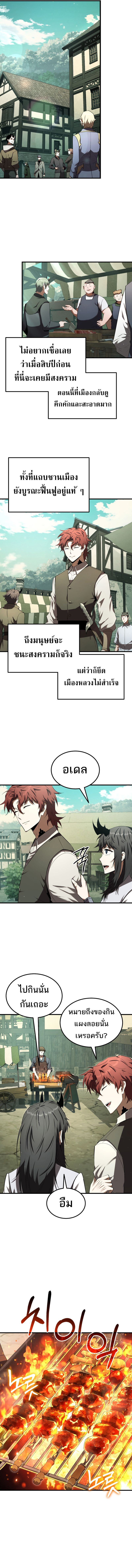 The Fox-Eyed Villain of the Demon Academy ตอนที่ 17 2
