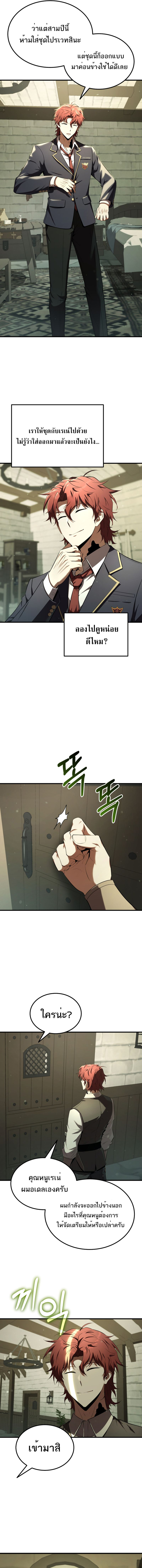 The Fox-Eyed Villain of the Demon Academy ตอนที่ 16 13