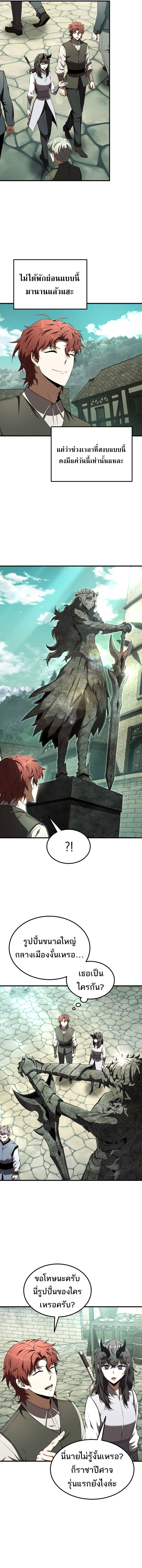 The Fox-Eyed Villain of the Demon Academy ตอนที่ 17 4