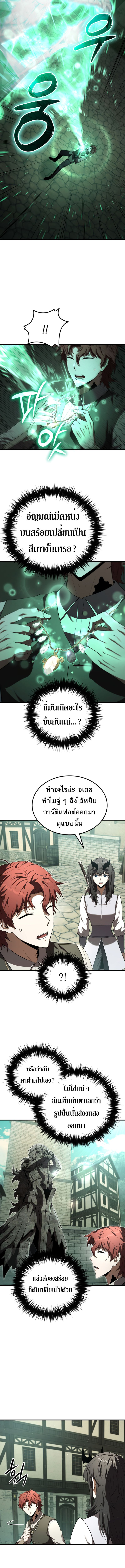 The Fox-Eyed Villain of the Demon Academy ตอนที่ 17 6