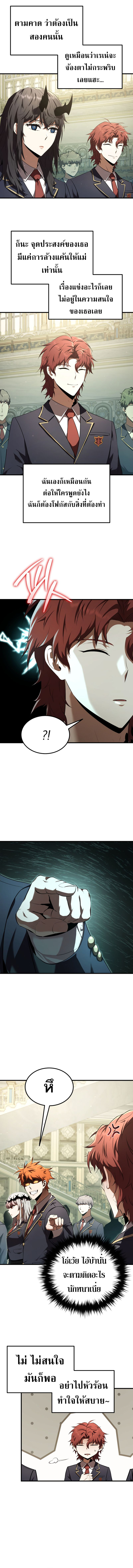 The Fox-Eyed Villain of the Demon Academy ตอนที่ 17 10