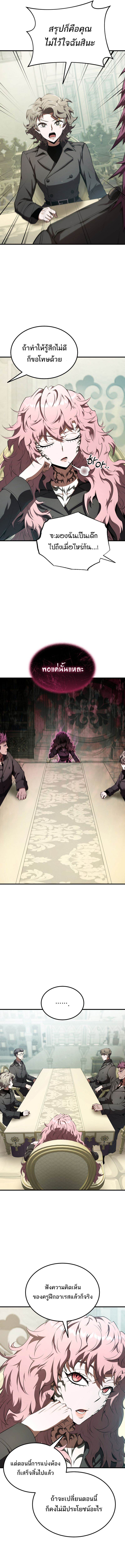 The Fox-Eyed Villain of the Demon Academy ตอนที่ 18 5