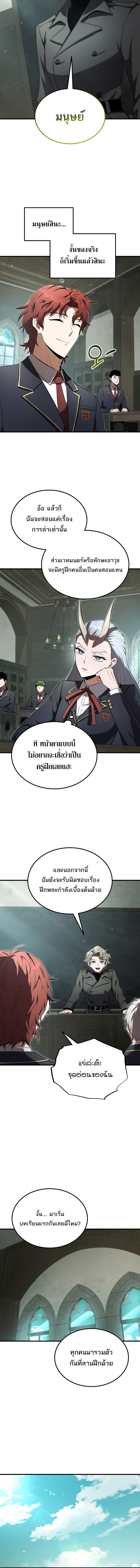 The Fox-Eyed Villain of the Demon Academy ตอนที่ 18 11