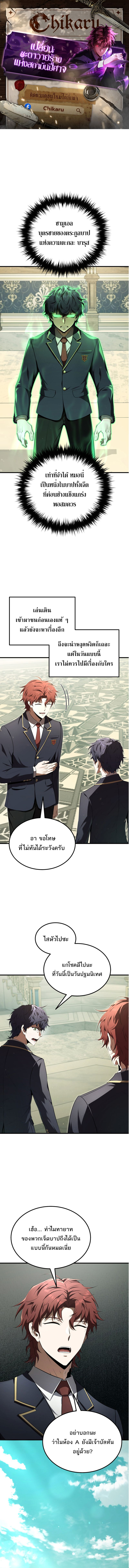 The Fox-Eyed Villain of the Demon Academy ตอนที่ 18 1