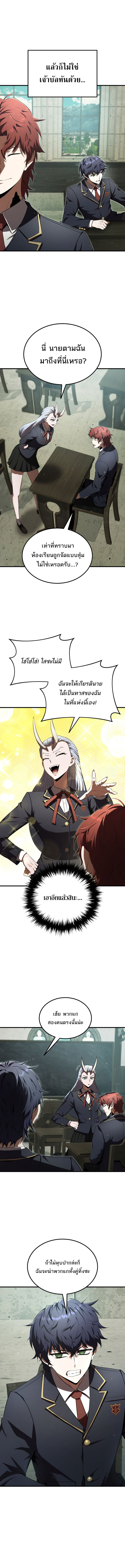 The Fox-Eyed Villain of the Demon Academy ตอนที่ 18 7