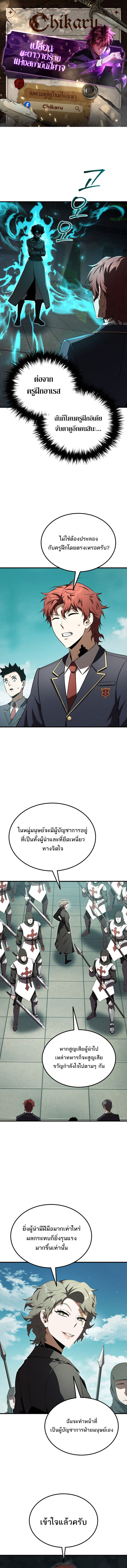 The Fox-Eyed Villain of the Demon Academy ตอนที่ 19 1