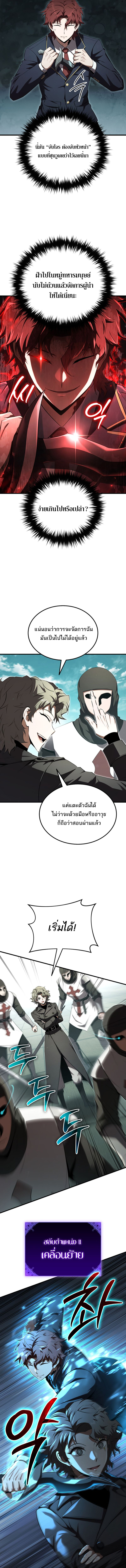The Fox-Eyed Villain of the Demon Academy ตอนที่ 19 2