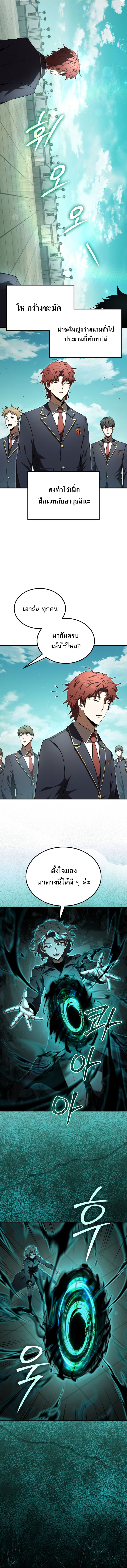 The Fox-Eyed Villain of the Demon Academy ตอนที่ 18 12