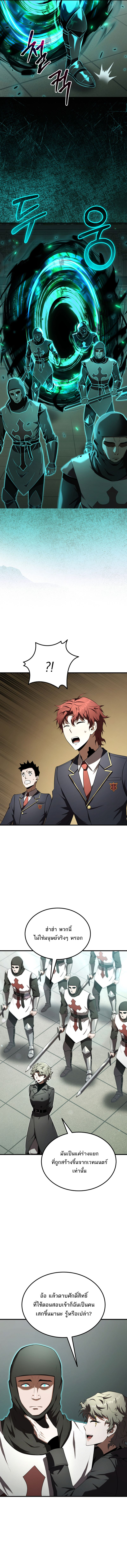 The Fox-Eyed Villain of the Demon Academy ตอนที่ 18 13
