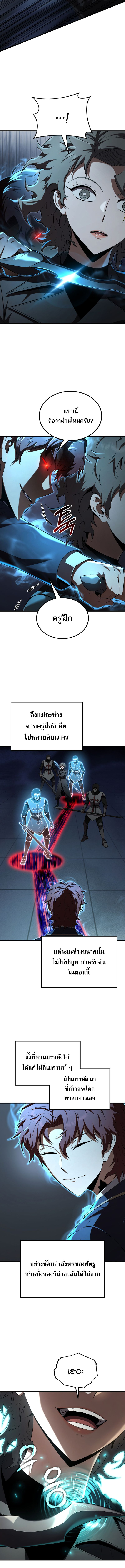The Fox-Eyed Villain of the Demon Academy ตอนที่ 19 3