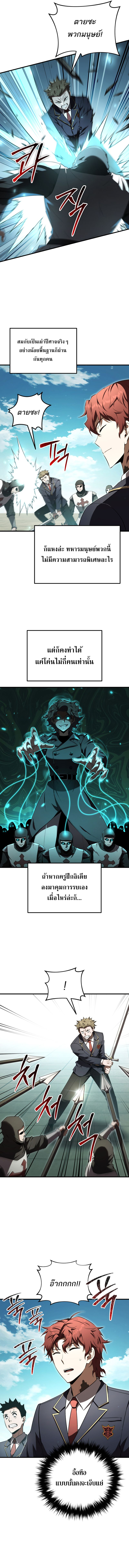The Fox-Eyed Villain of the Demon Academy ตอนที่ 19 5