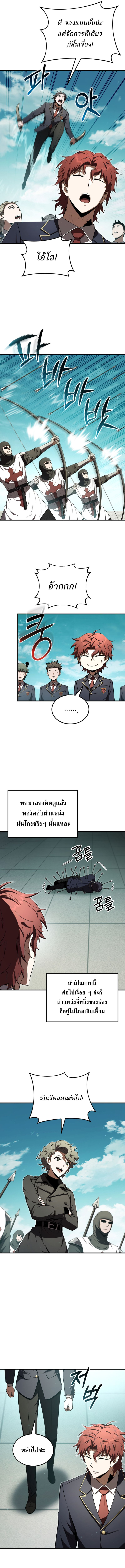 The Fox-Eyed Villain of the Demon Academy ตอนที่ 19 6
