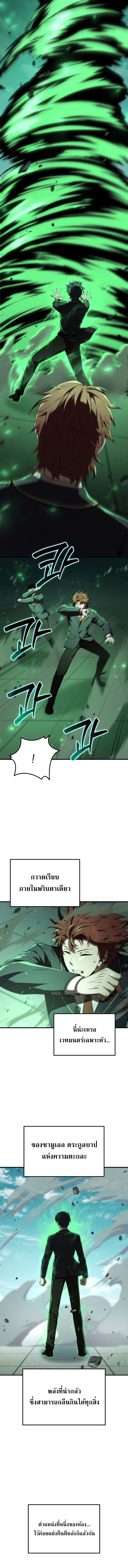 The Fox-Eyed Villain of the Demon Academy ตอนที่ 19 8
