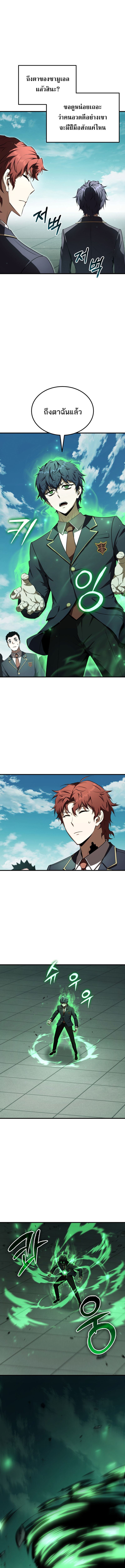 The Fox-Eyed Villain of the Demon Academy ตอนที่ 19 7