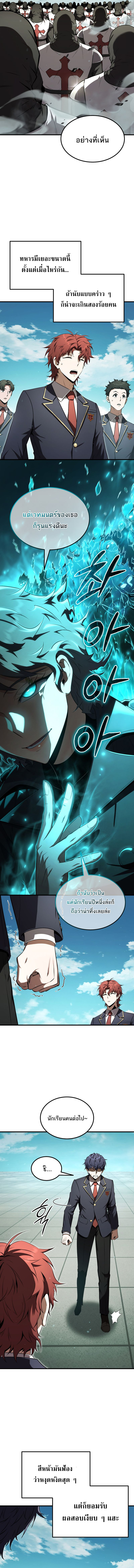 The Fox-Eyed Villain of the Demon Academy ตอนที่ 19 11