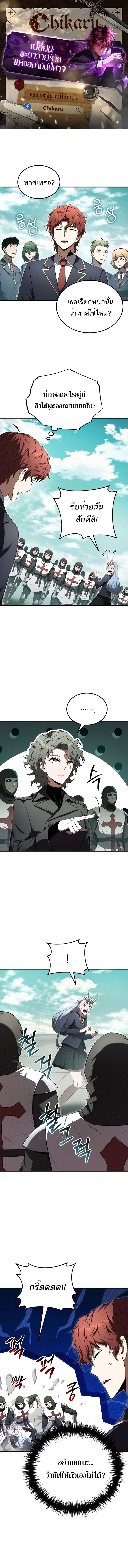 The Fox-Eyed Villain of the Demon Academy ตอนที่ 20 1