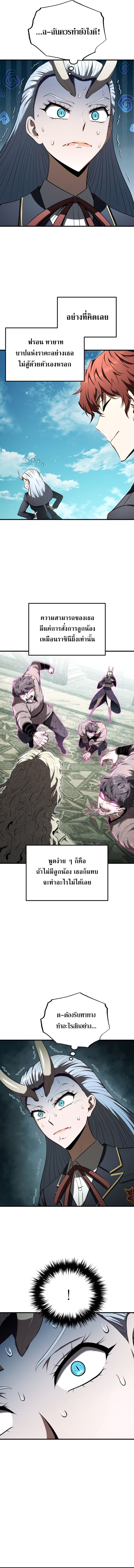 The Fox-Eyed Villain of the Demon Academy ตอนที่ 19 14