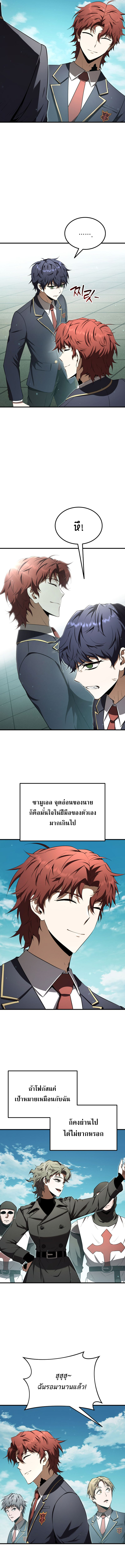 The Fox-Eyed Villain of the Demon Academy ตอนที่ 19 12