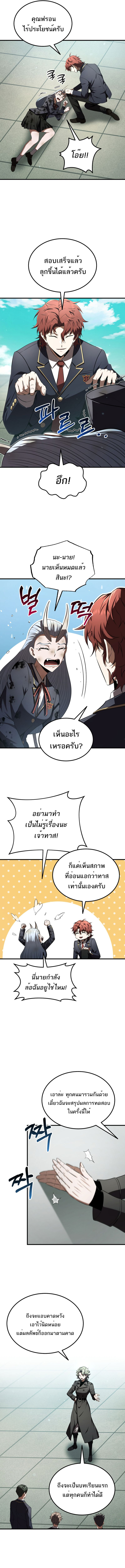 The Fox-Eyed Villain of the Demon Academy ตอนที่ 20 4