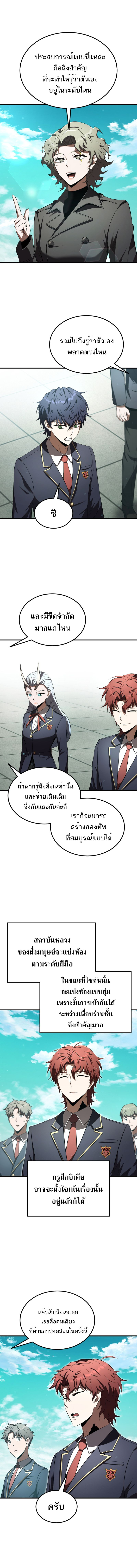 The Fox-Eyed Villain of the Demon Academy ตอนที่ 20 5