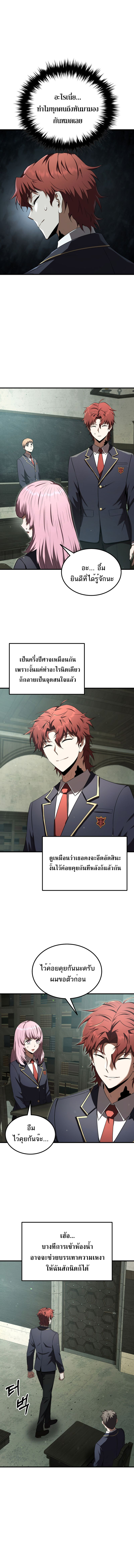 The Fox-Eyed Villain of the Demon Academy ตอนที่ 20 10