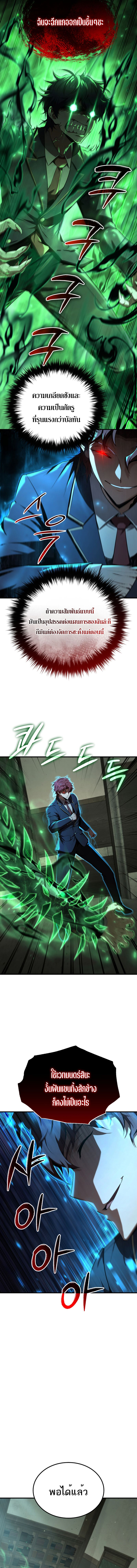 The Fox-Eyed Villain of the Demon Academy ตอนที่ 20 13