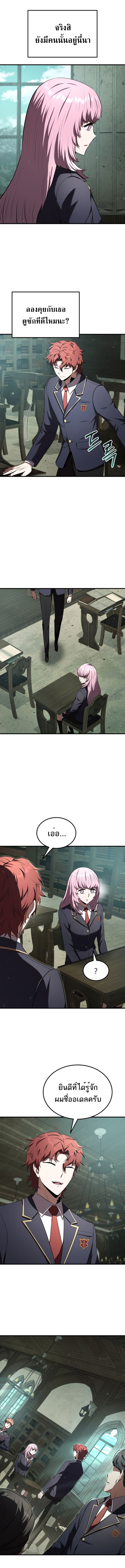 The Fox-Eyed Villain of the Demon Academy ตอนที่ 20 9