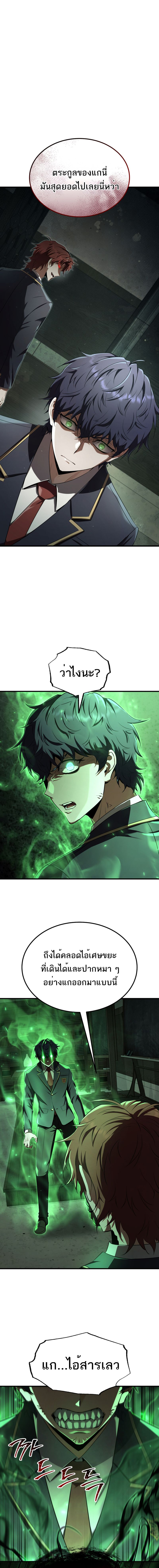 The Fox-Eyed Villain of the Demon Academy ตอนที่ 20 12