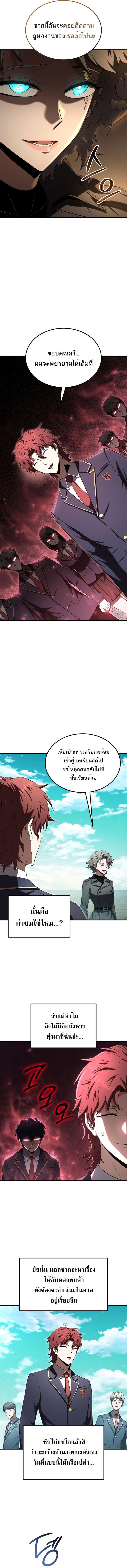 The Fox-Eyed Villain of the Demon Academy ตอนที่ 20 6
