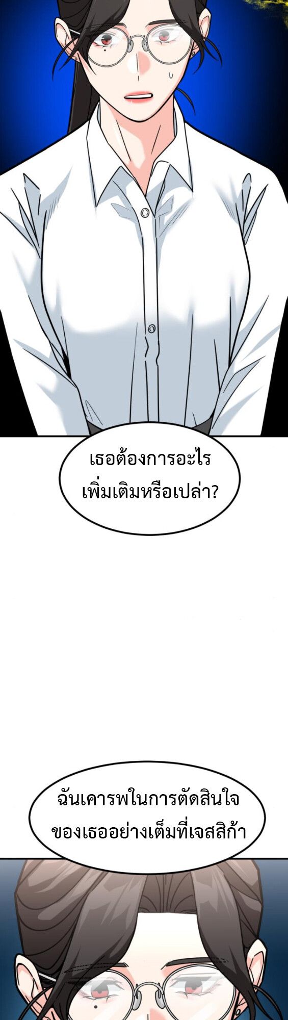 Investors Who See the Future ตอนที่ 42 5