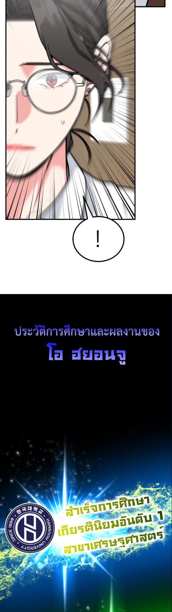 Investors Who See the Future ตอนที่ 42 2