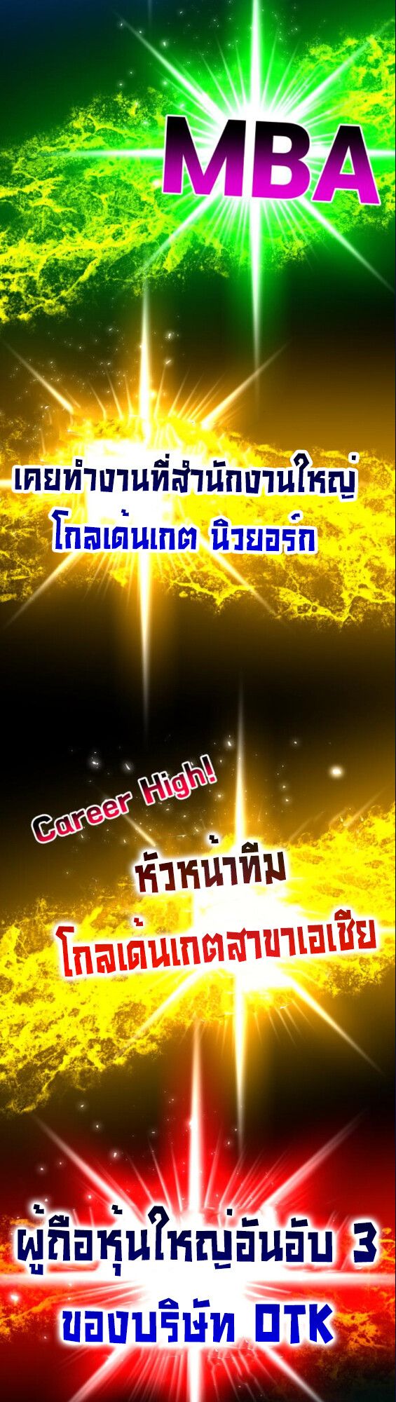 Investors Who See the Future ตอนที่ 42 3