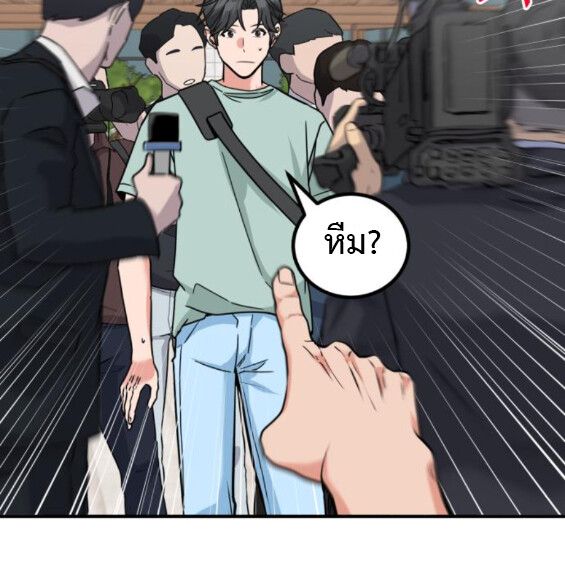 Investors Who See the Future ตอนที่ 42 9