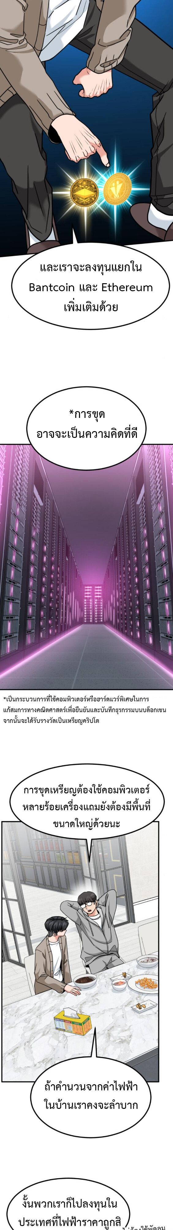 Investors Who See the Future ตอนที่ 42 26