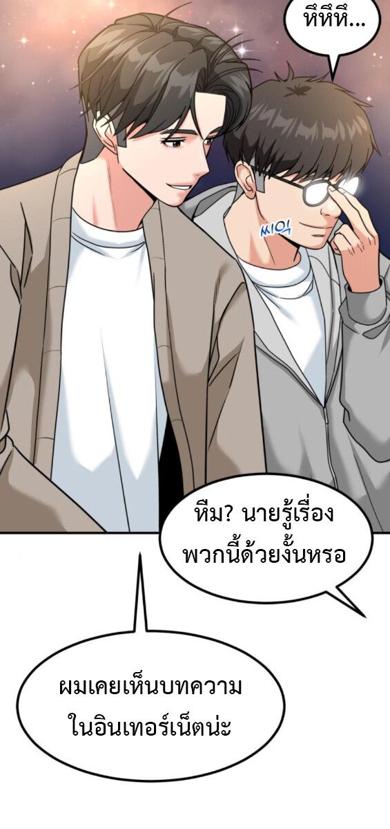 Investors Who See the Future ตอนที่ 42 24