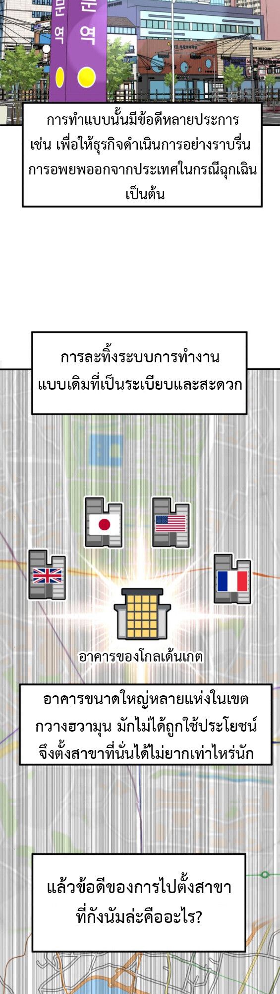 Investors Who See the Future ตอนที่ 42 32